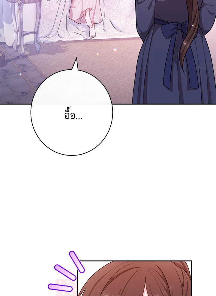 สาวใช้ในสังกัดของจักรพรรดินีตัวร้าย ตอนที่ 13 - รูปที่ 2