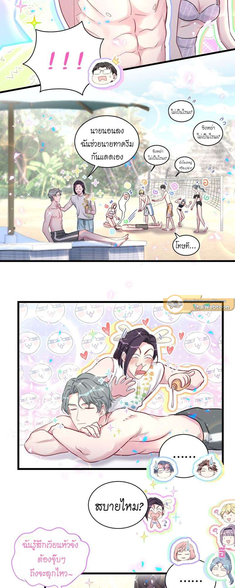 หน้า 8