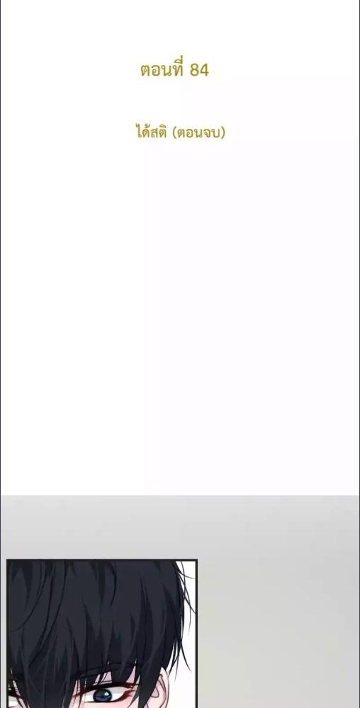 หัวใจนี้เต้นเพื่อคุณ | Love Me, Heal Me ตอนที่ 84 - รูปที่ 2