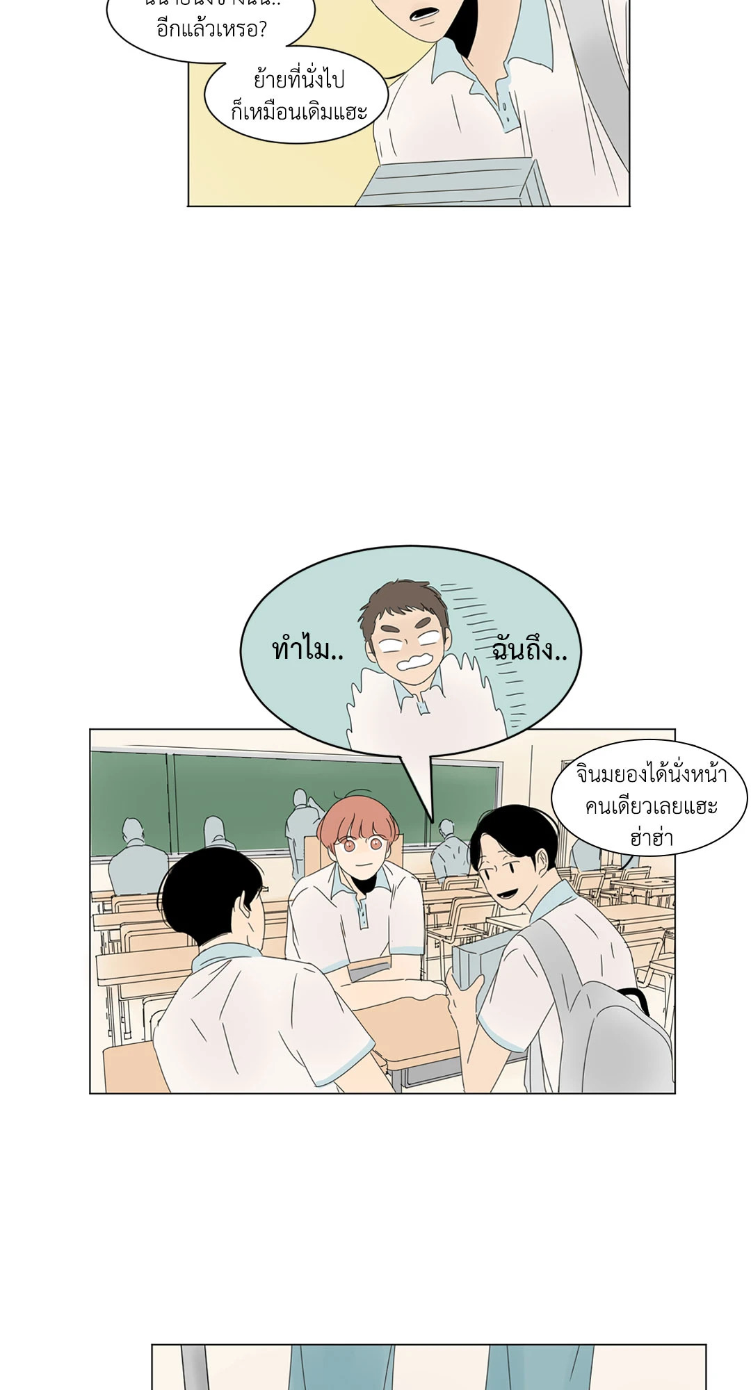 หน้า 29