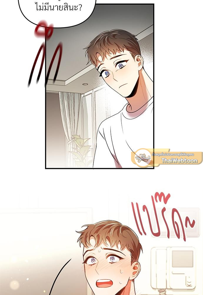 สภาพอากาศวันนี้มีความรัก | Weather Forecast Love (R+) ตอนที่ 18 - รูปที่ 2