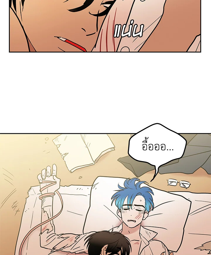 เทพธิดาทะลุมิติ | Shaman Girl ตอนที่ 37 - รูปที่ 2