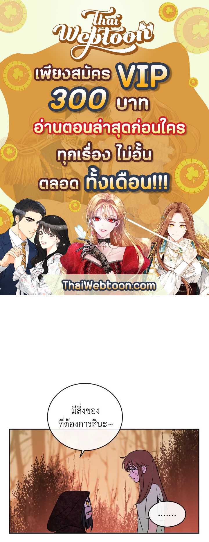 เทพธิดาทะลุมิติ | Shaman Girl ตอนที่ 60 - รูปที่ 1