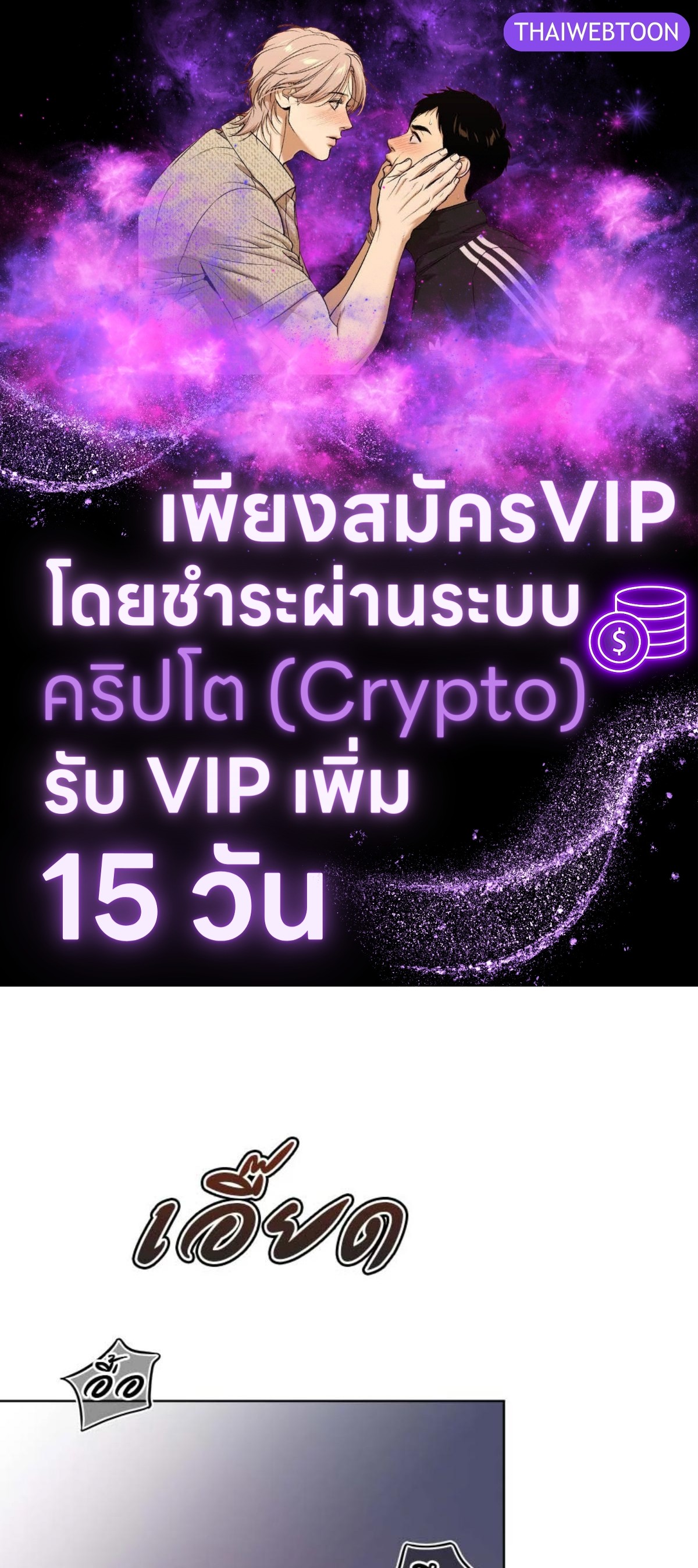 PASSION | แพชชัน (+R) ตอนที่ 104 - รูปที่ 1