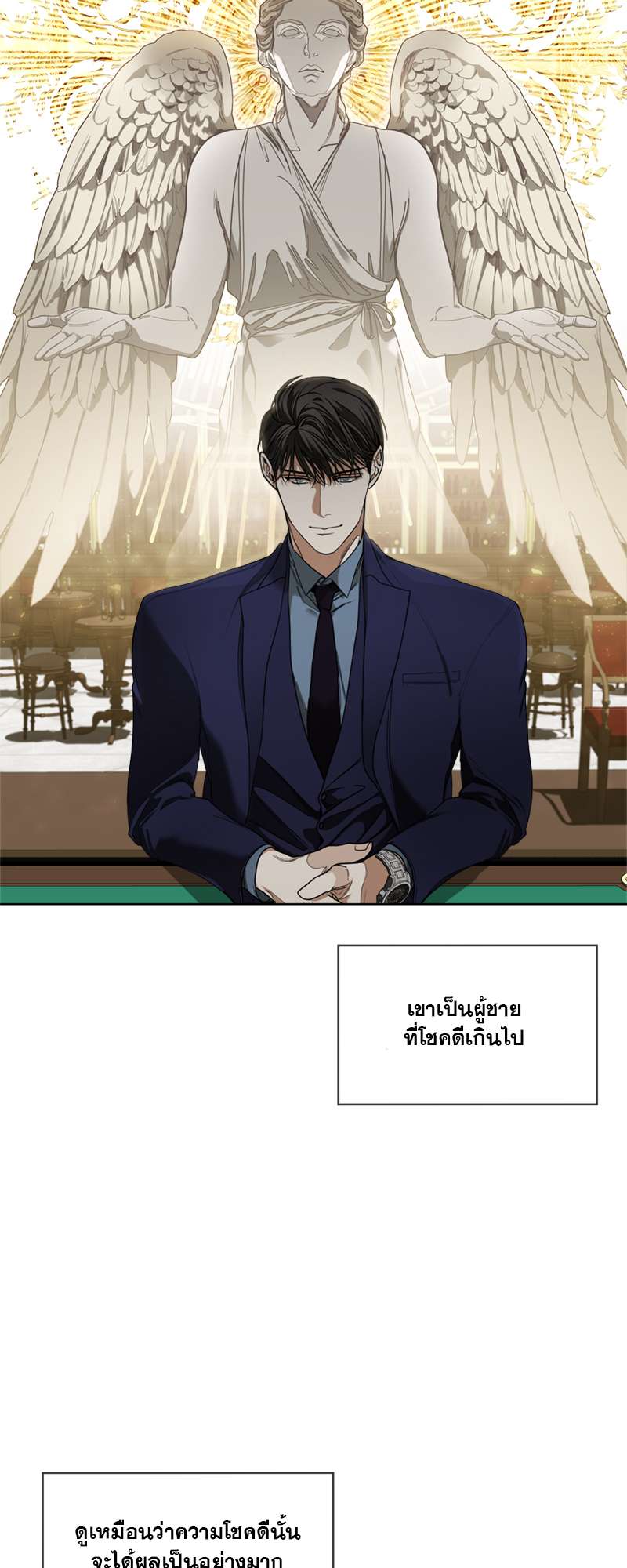 The Foul | โกงเกมรัก ตอนที่ 30 - รูปที่ 2