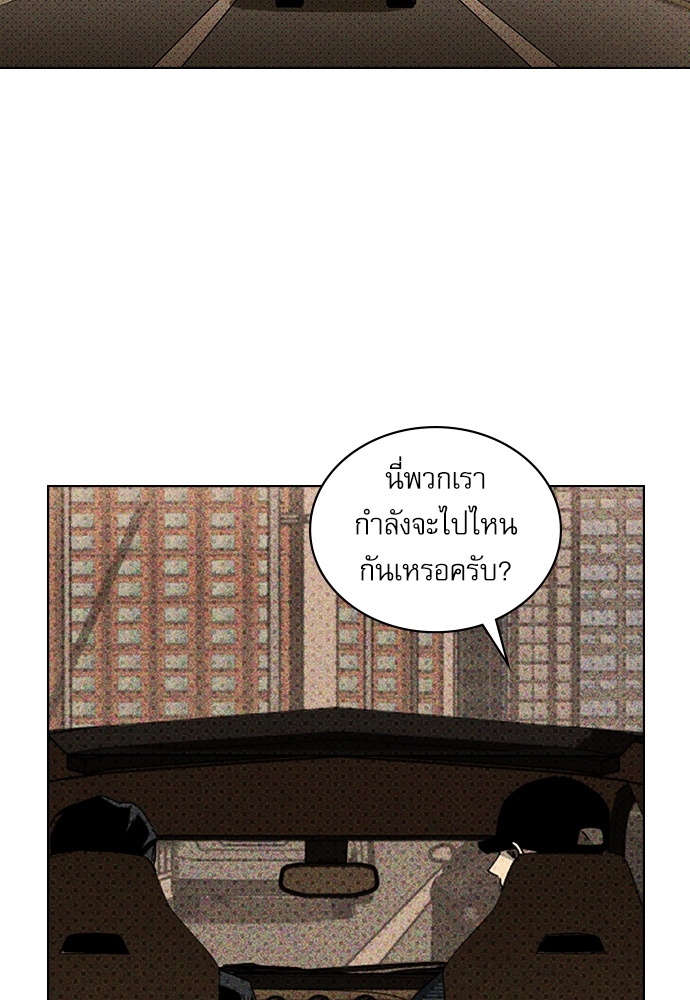 Under the Greenlight (Uncensor.ver) ตอนที่ 29 - รูปที่ 2