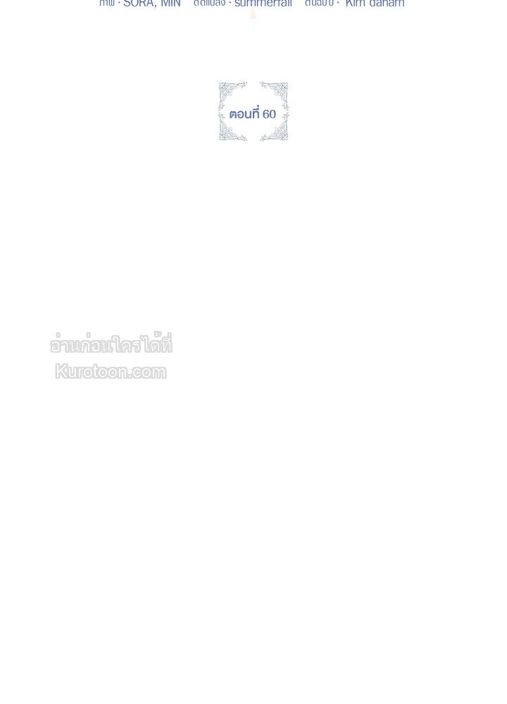 เป้าหมายของฉันคือการสร้างตัว | Self Made Lady ตอนที่ 60 - รูปที่ 2