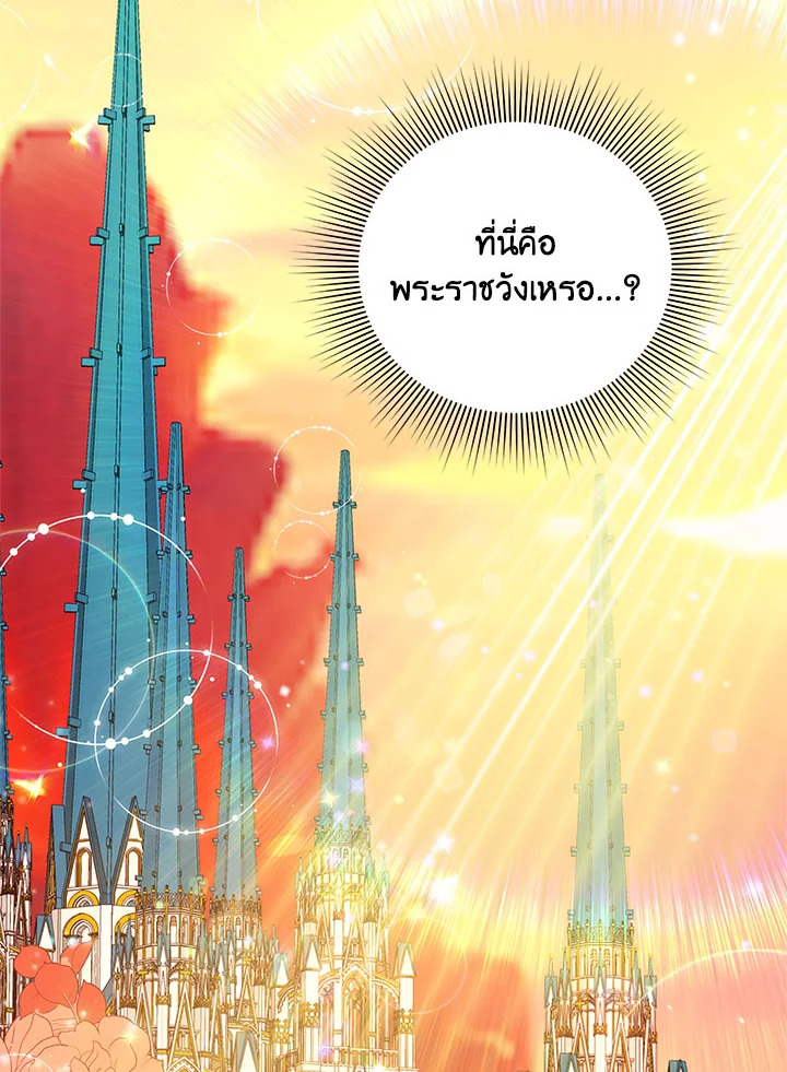 ฉันจะตามจีบพระเอกเพื่อพี่ชาย | I Will Seduce the Male Lead for My Older Brother ตอนที่ 18 - รูปที่ 2