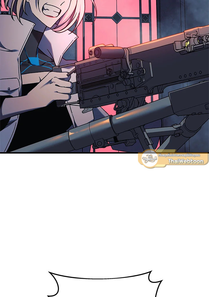 ลูกสาวผมเป็นลาสต์บอส | My Daughter is the Final Boss ตอนที่ 41 - รูปที่ 2