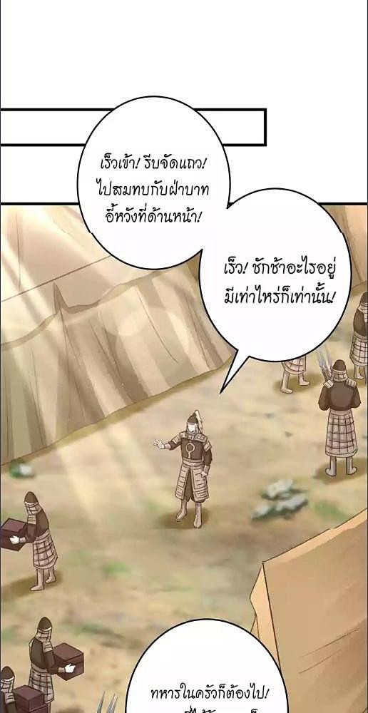 รอรักข้ามกาลเวลา | A Toyboy's Temptation ตอนที่ 172 - รูปที่ 2