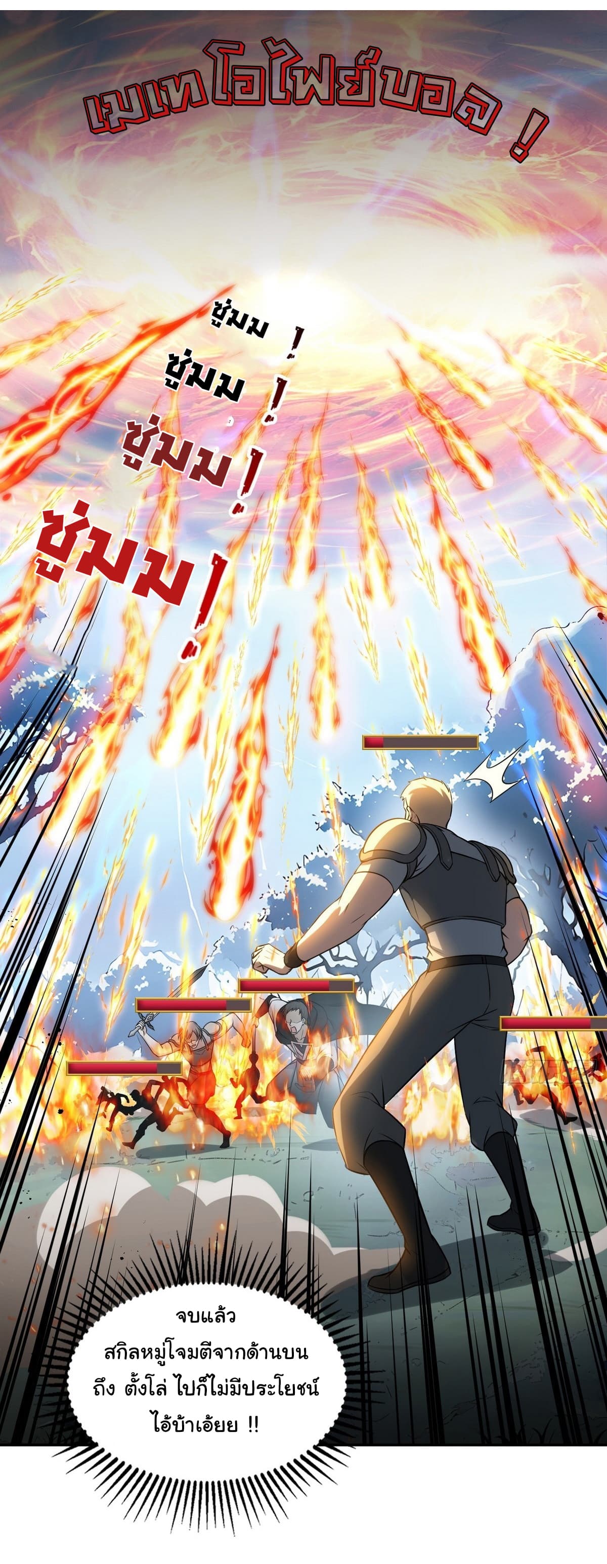 I Took Over the God of Death and Counterattacked to Become the King ย้อนเวลากลับมาเป็นจอมเวทย์แห่งความตาย ตอนที่ 8 - รูปที่ 2