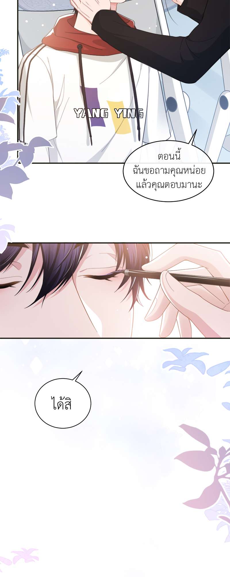 หน้า 23
