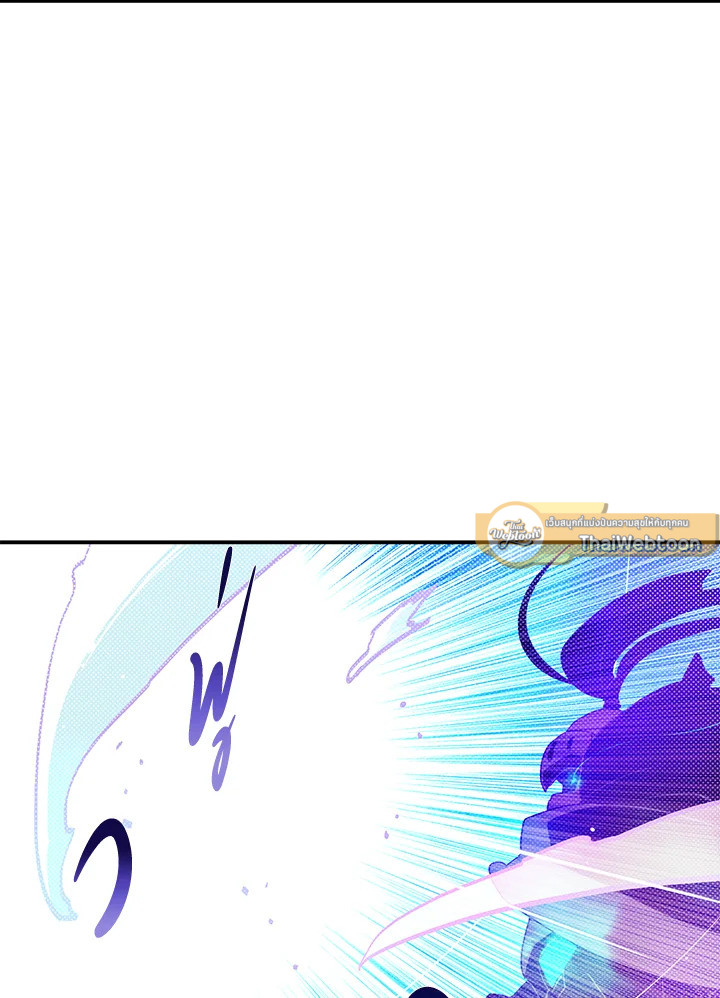 ฉันคือราชาจอมเวท | I am the Sorcerer King ตอนที่ 72 - รูปที่ 2