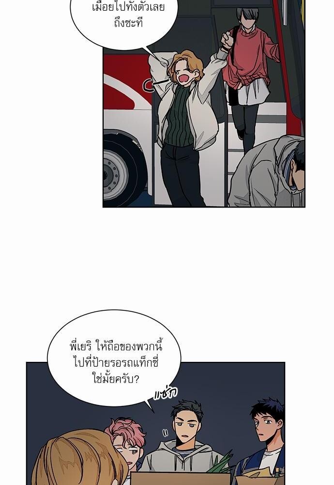 Love Me Doctor! ตอนที่ 35 - รูปที่ 2