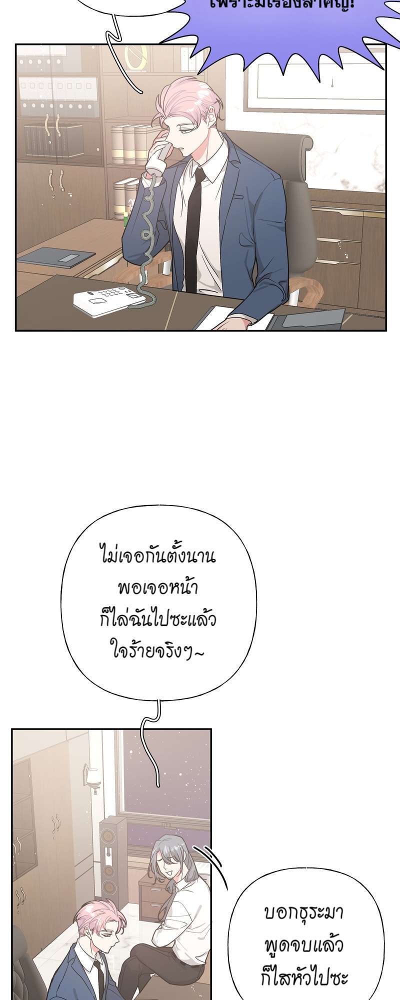 หน้า 23