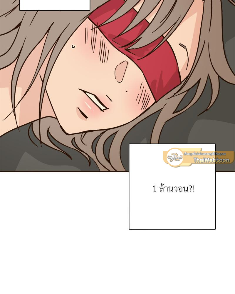 บันทึกสวาท ตอนที่ 87 - รูปที่ 2