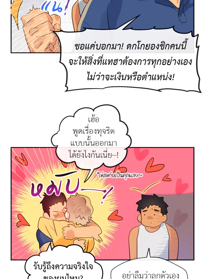 หน้า 61