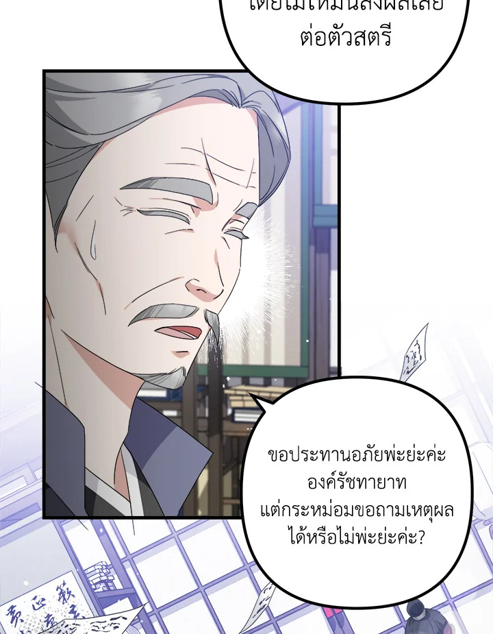 กลัดกลีบบุปผา | Flowerstruck ตอนที่ 19 - รูปที่ 2