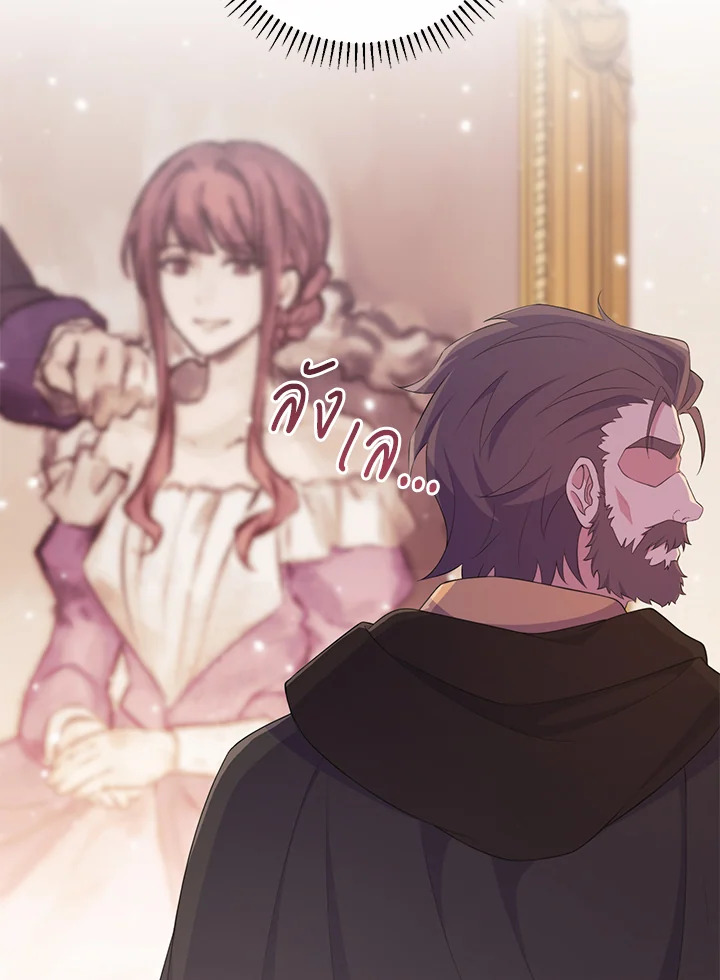 ฉันกลายเป็นเพื่อนเล่นวัยเด็กของพระรองจอมวอแว | I Became a Childhood Friend of the Obsessive Sub Male Lead ตอนที่ 19 - รูปที่ 2