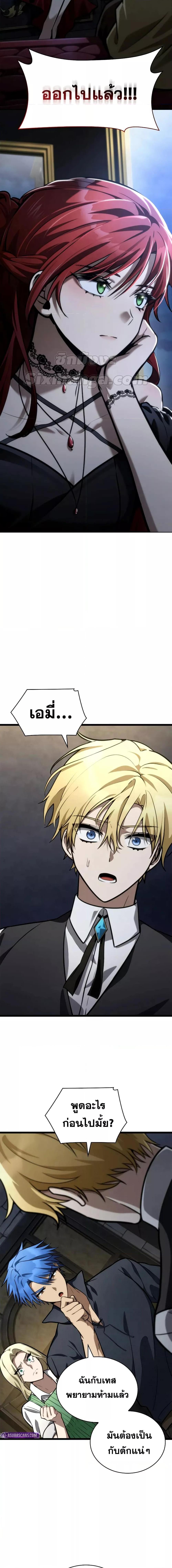 Infinite Mage ตอนที่ 114 - รูปที่ 2