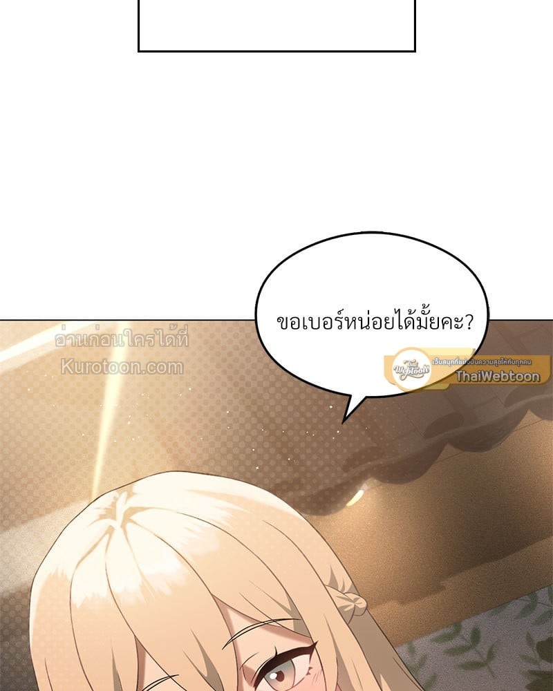 ขออัปเลเวลรักมัดใจเธอ | Pleasure Up ตอนที่ 21 - รูปที่ 2