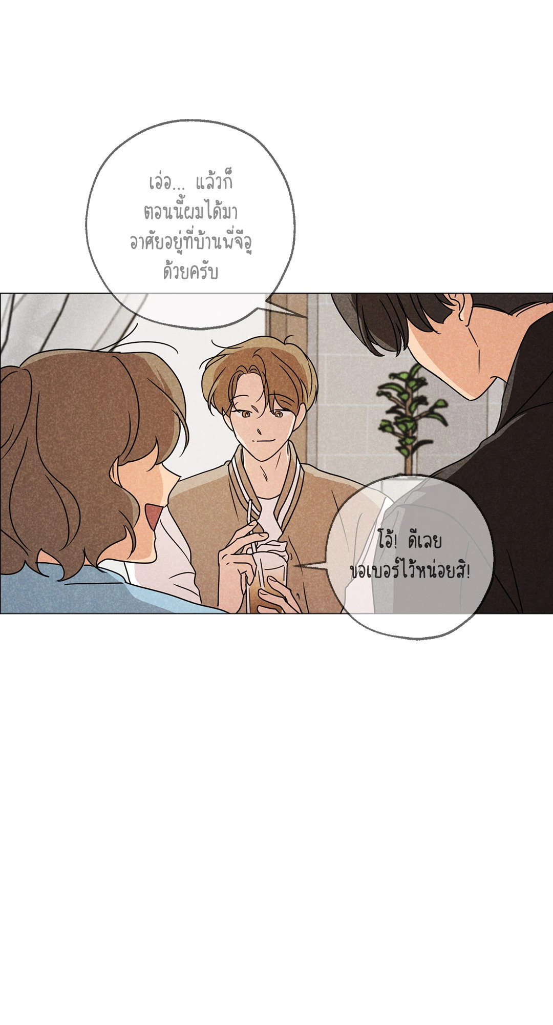 หน้า 53