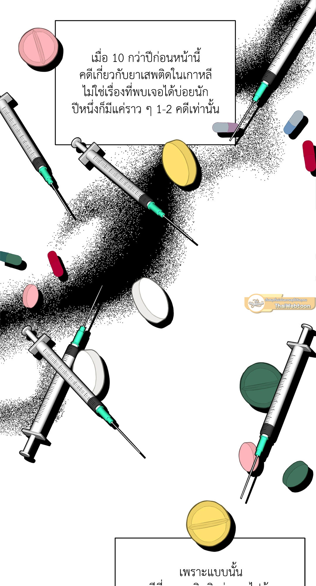 Mad Place ตอนที่ 74 - รูปที่ 2