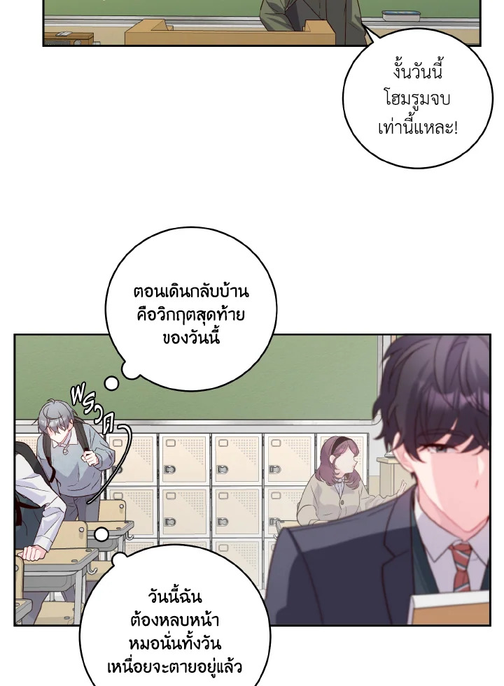 MERRY MARBLING ตอนที่ 14 - รูปที่ 2