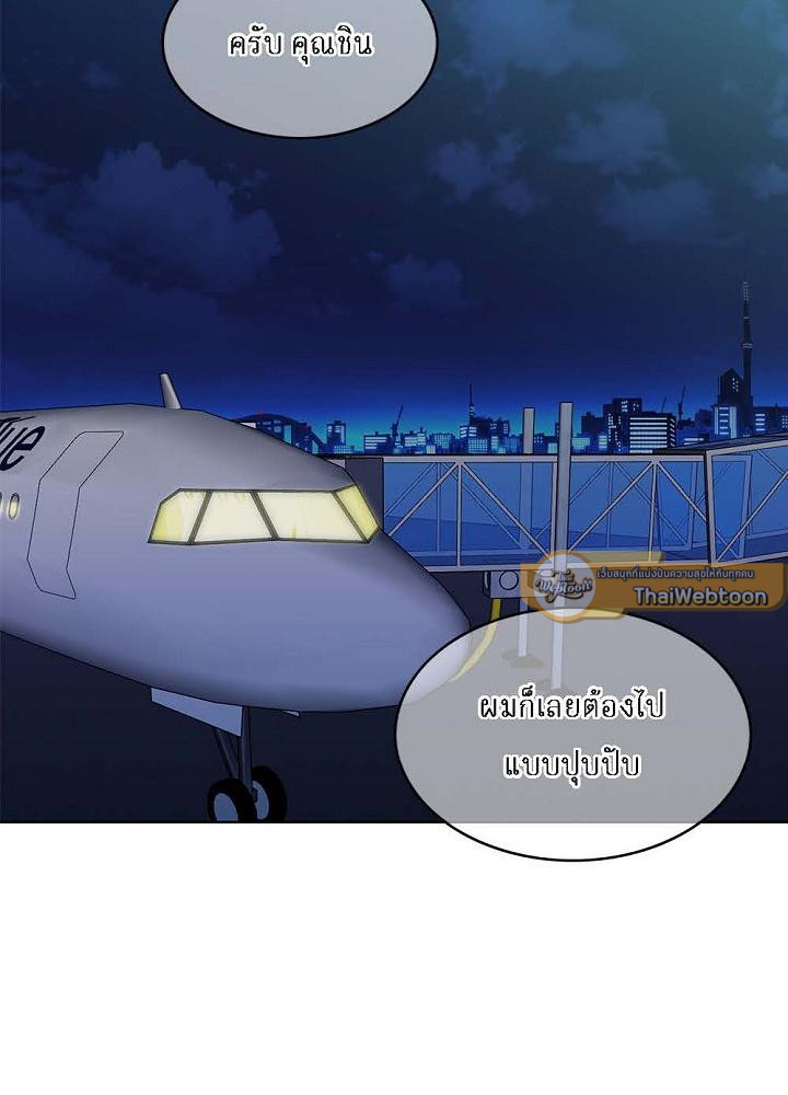 ภรรยา 1,000 วัน | Wife for 1000 Days ตอนที่ 76 - รูปที่ 2