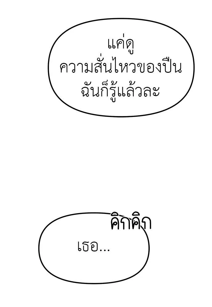 Undercover! Chaebol High School ปฏิบัติการลับบุกโรงเรียนไฮโซ ตอนที่ 88 - รูปที่ 2