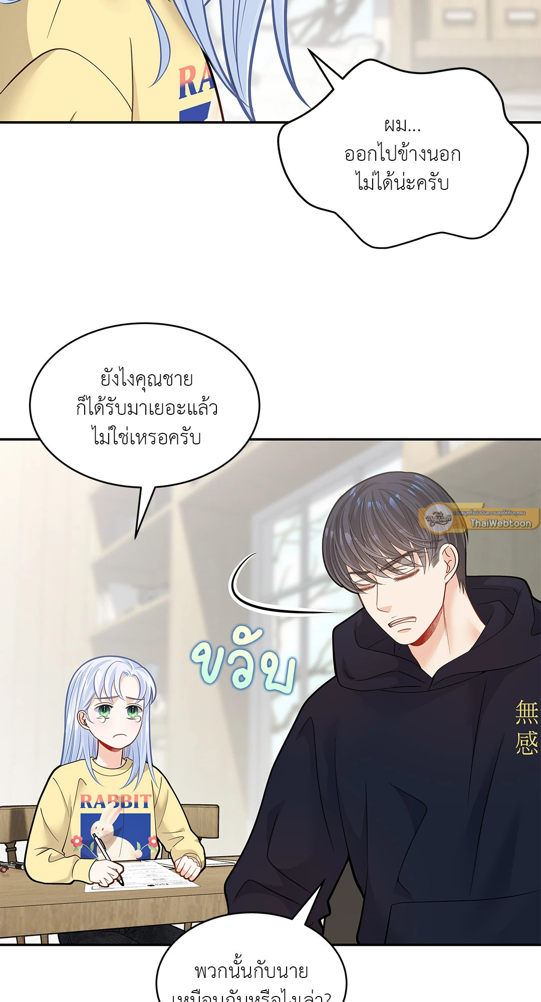 หน้า 54