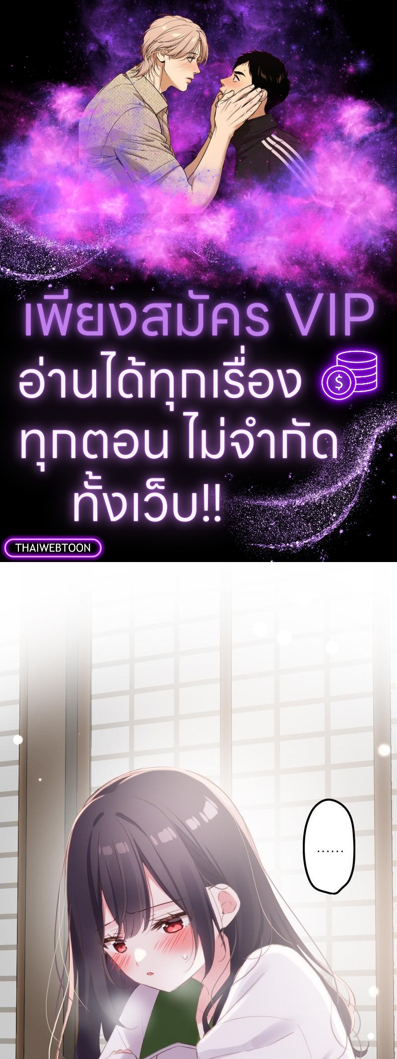 วากะจัง สาวแอ๊บใสหัวใจมีรัก | Waka-chan wa Kyou mo Azatoi ตอนที่ 132 - รูปที่ 1