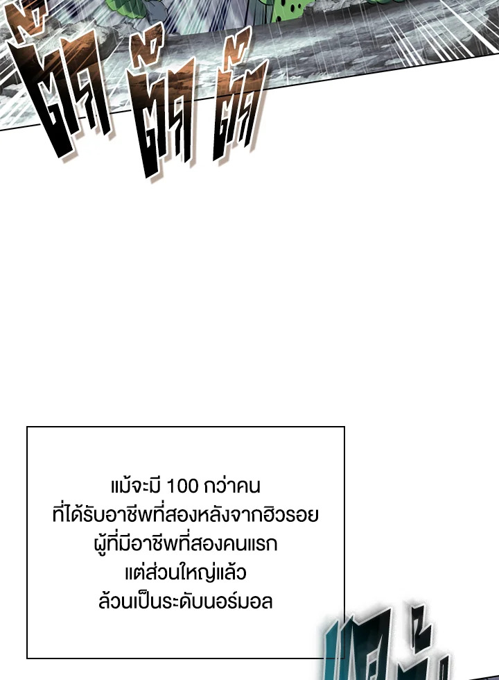 Overgeared ตอนที่ 204 - รูปที่ 2