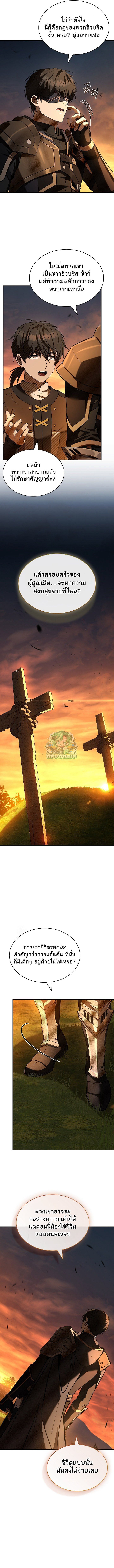 Night of the Soulless Heathens ค่ำคืนแห่งคนนอกรีตไร้วิญญาณ ตอนที่ 21 - รูปที่ 2