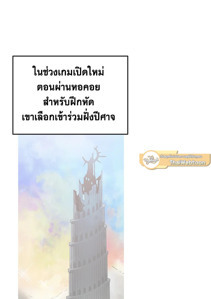มือใหม่พันธุ์เก๋า | Worn and Torn Newbie ตอนที่ 176 - รูปที่ 2