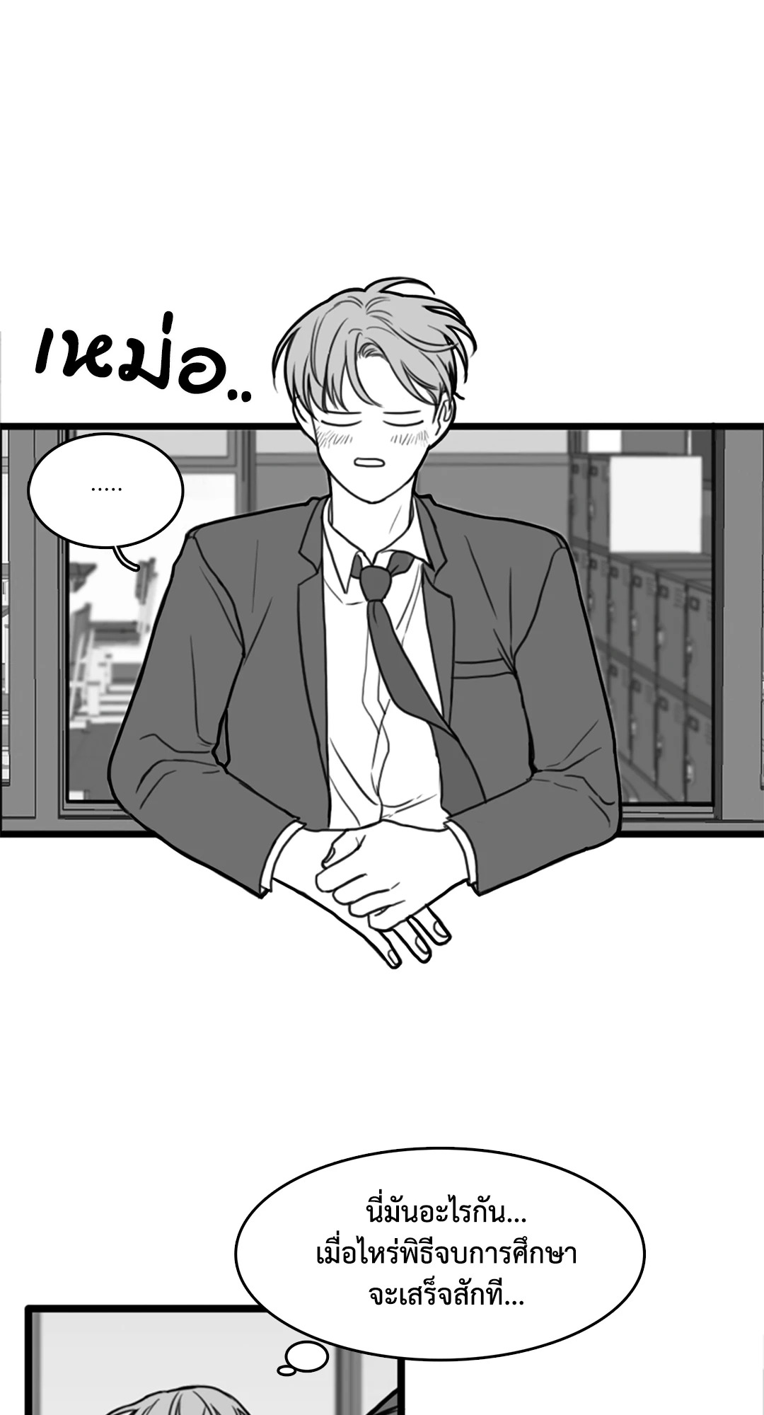 วัยรุ่นวุ่นรัก ตอนที่ 20 - รูปที่ 2