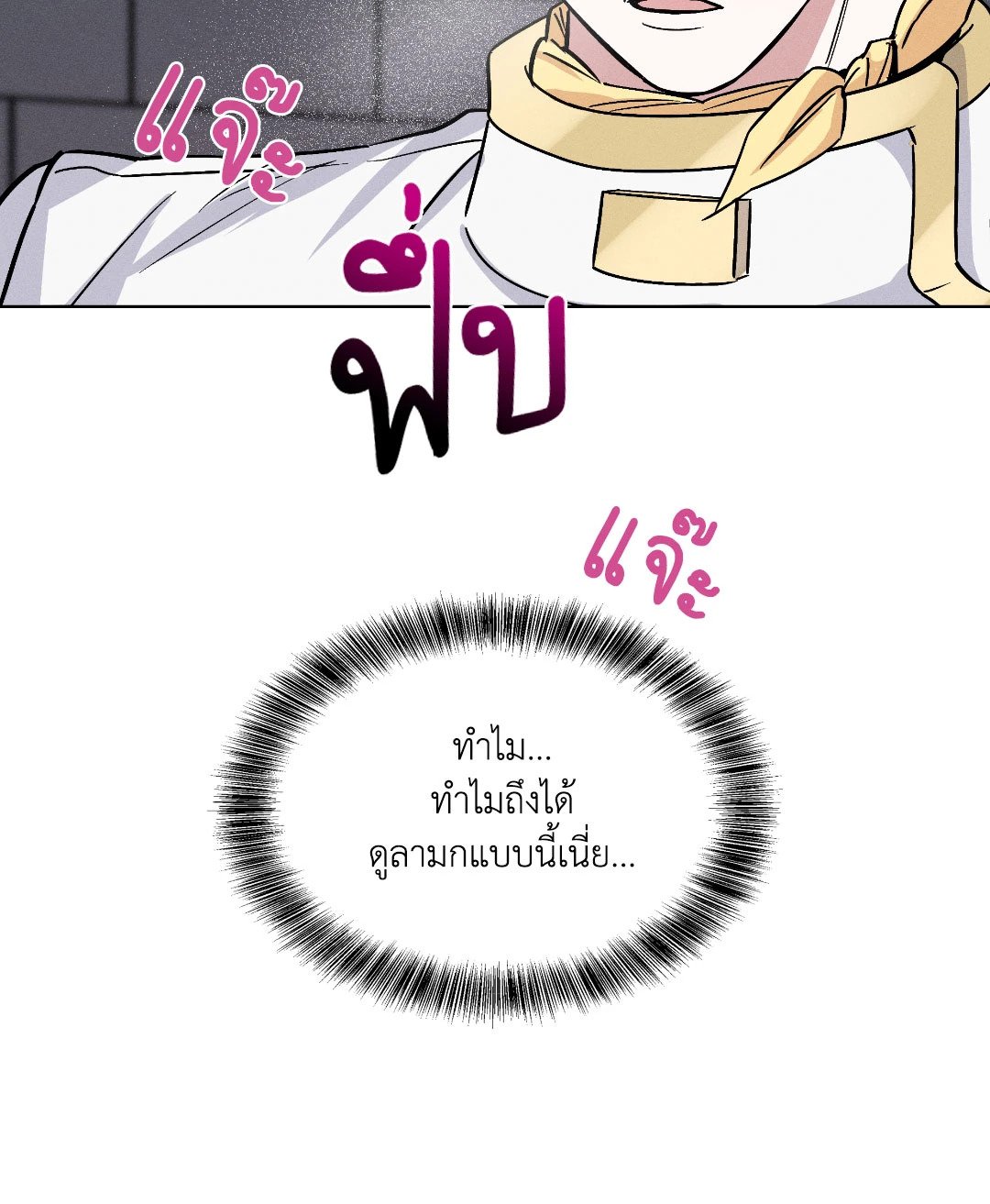 หน้า 81