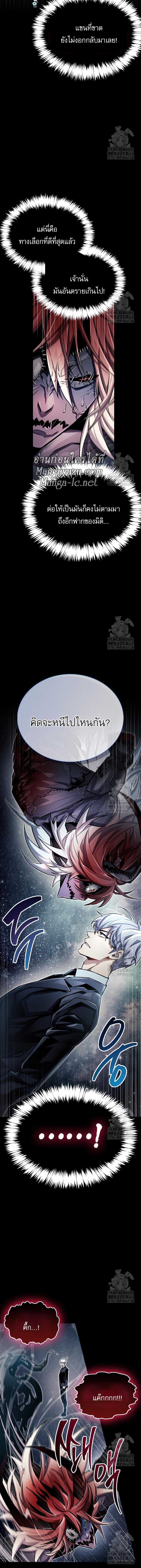 The Player Hides His Past ตอนที่ 63 - รูปที่ 2