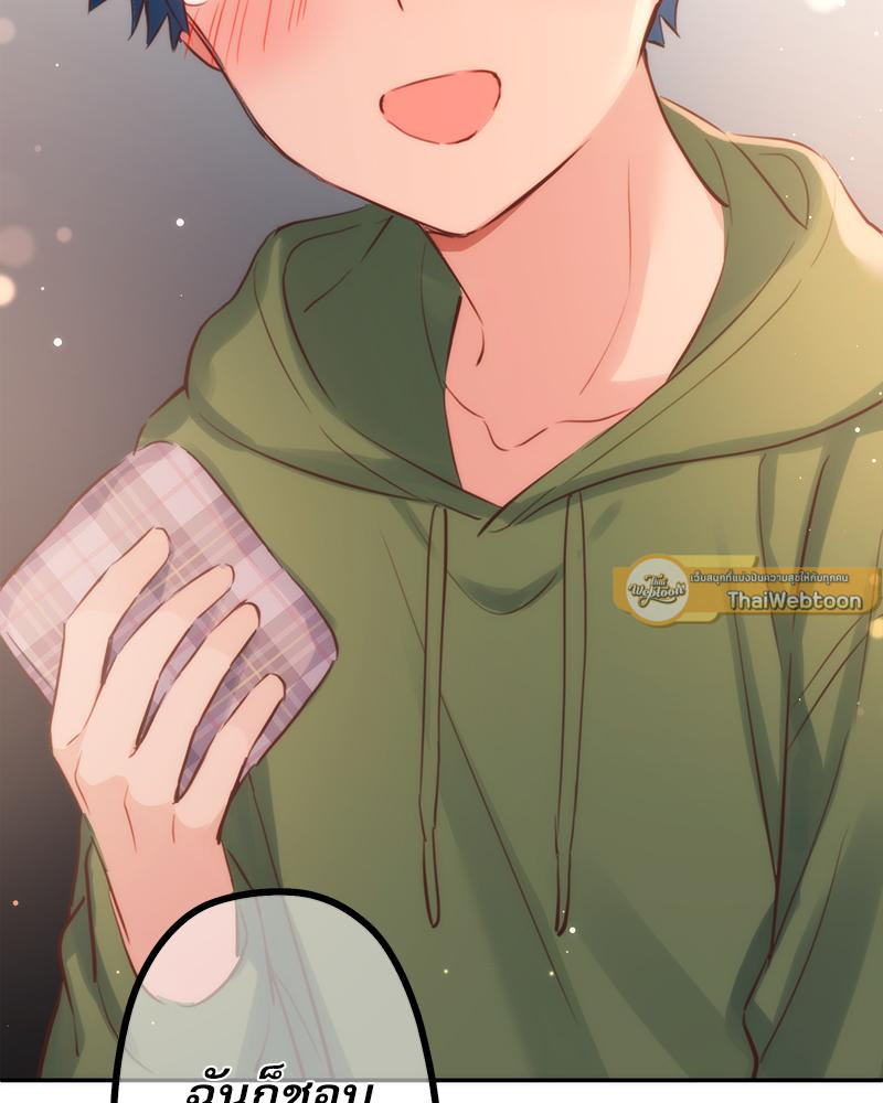 วากะจัง สาวแอ๊บใสหัวใจมีรัก | Waka-chan wa Kyou mo Azatoi ตอนที่ 189 - รูปที่ 2