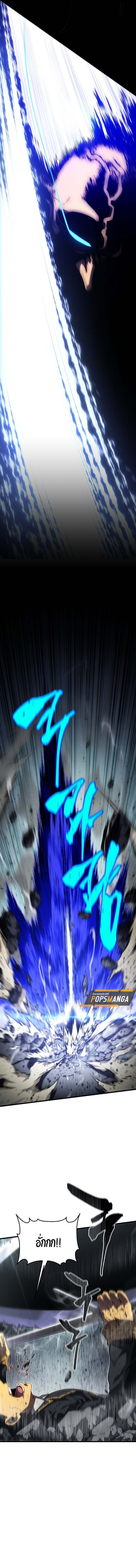 Swordmaster’s Youngest Son ตอนที่ 158 - รูปที่ 2