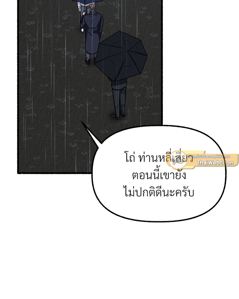 บุปผารัญจวน | The Price of a Flower ตอนที่ 83 - รูปที่ 2