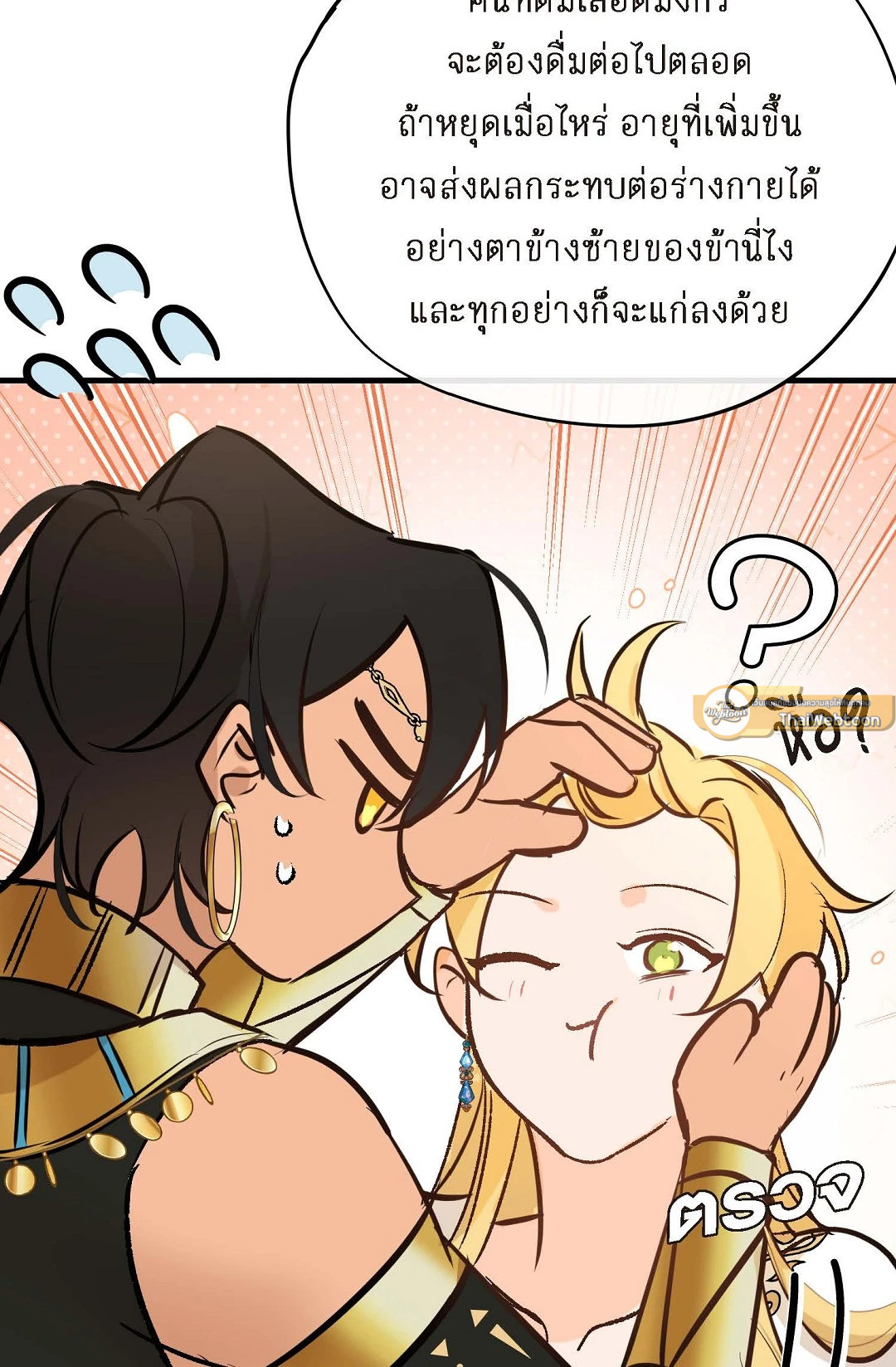 หน้า 36