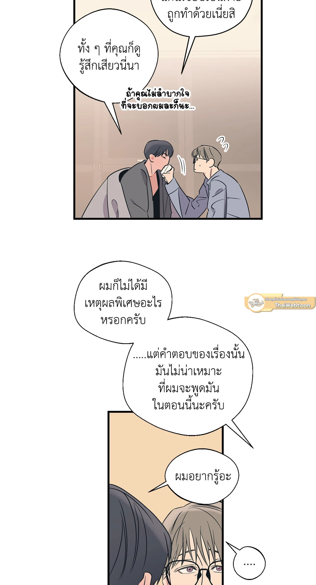 หน้า 52
