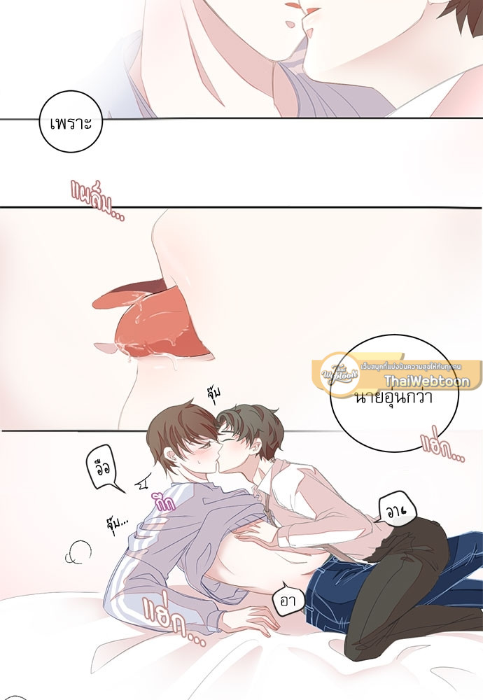 BL Motel ตอนที่ 6 - รูปที่ 2