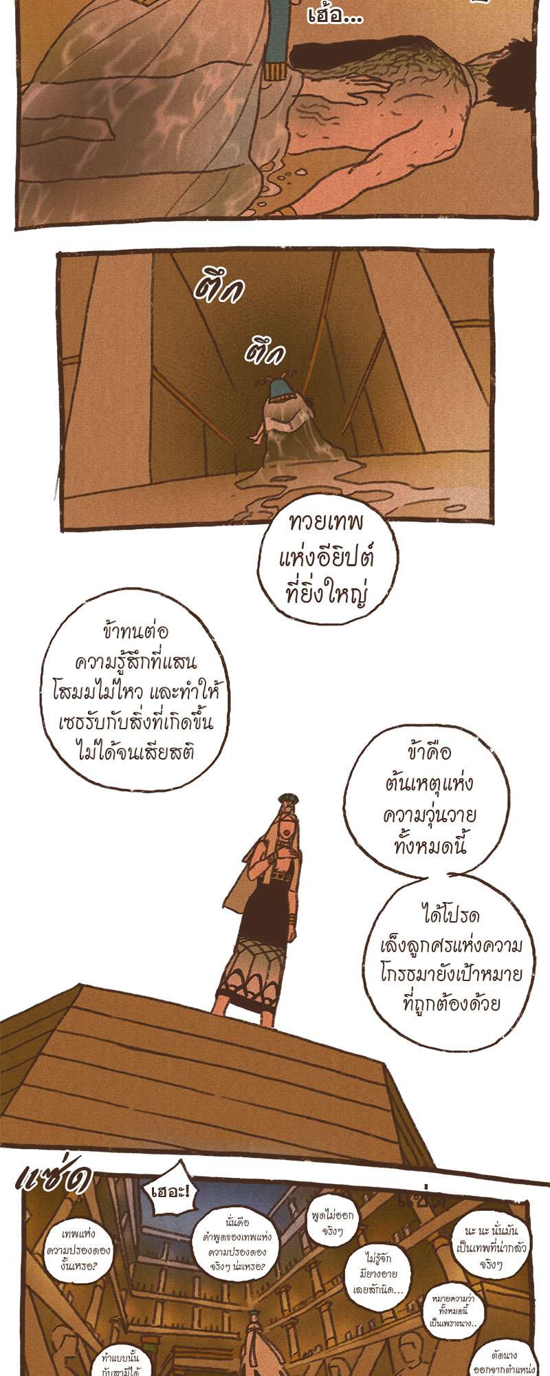 หน้า 24
