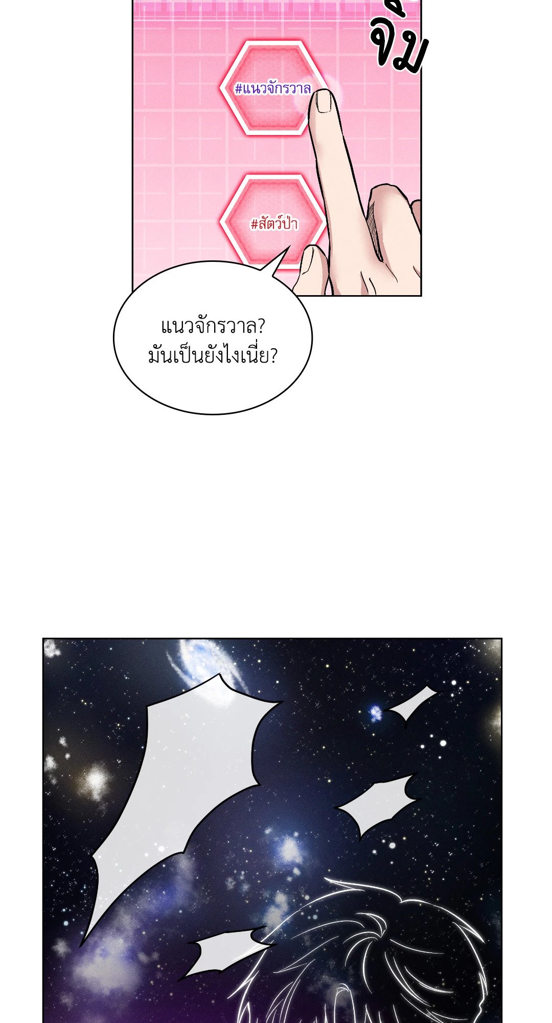 หน้า 53