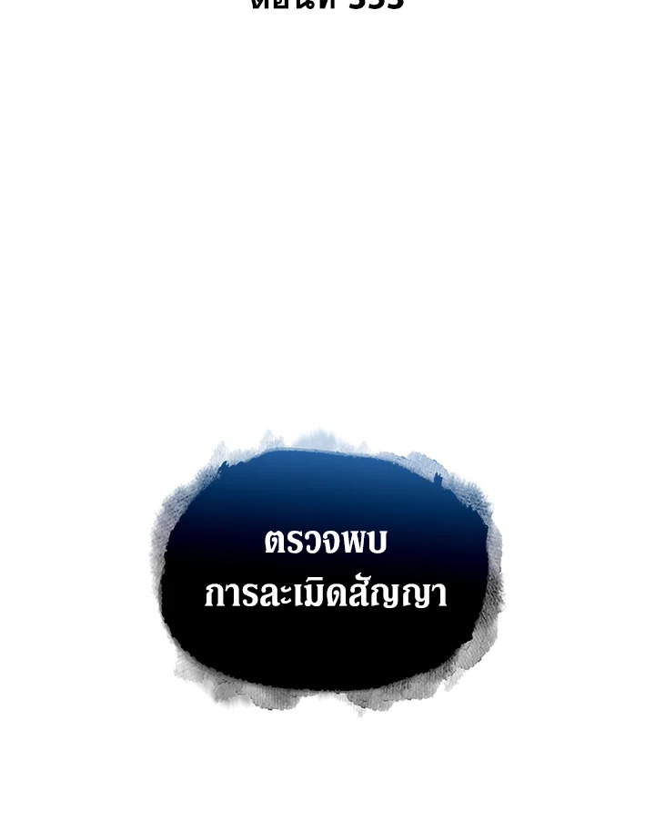 Tomb Raider King ตอนที่ 353 - รูปที่ 2