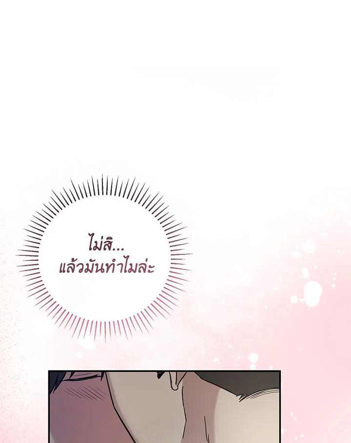 ละครน้ำเน่า | A Ridiculous Drama ตอนที่ 4 - รูปที่ 2