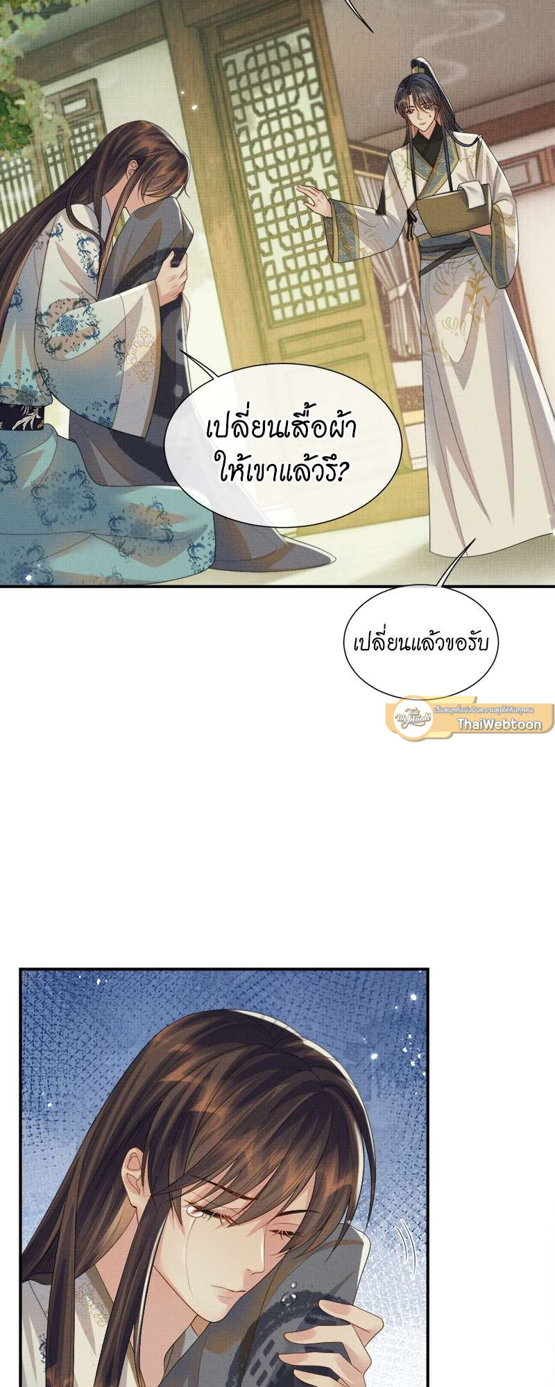 หน้า 25