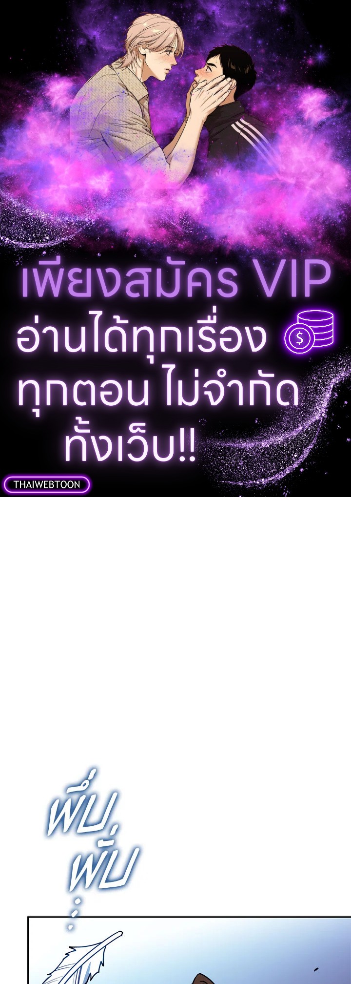 ดยุกมังกรขาวเพนดรากอน | Duke Pendragon: Master of the White Dragon ตอนที่ 113 - รูปที่ 1